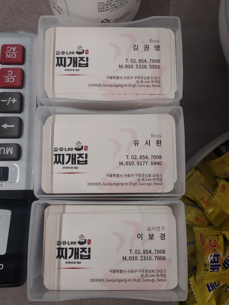 김.유.Lee 찌개집 이미지