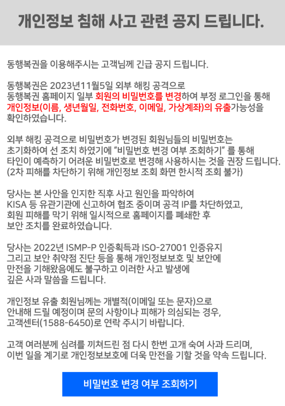 동행복권 이미지
