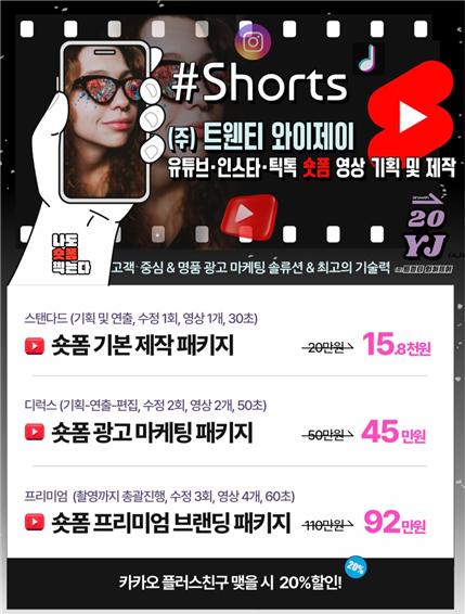 와이제이주 이미지