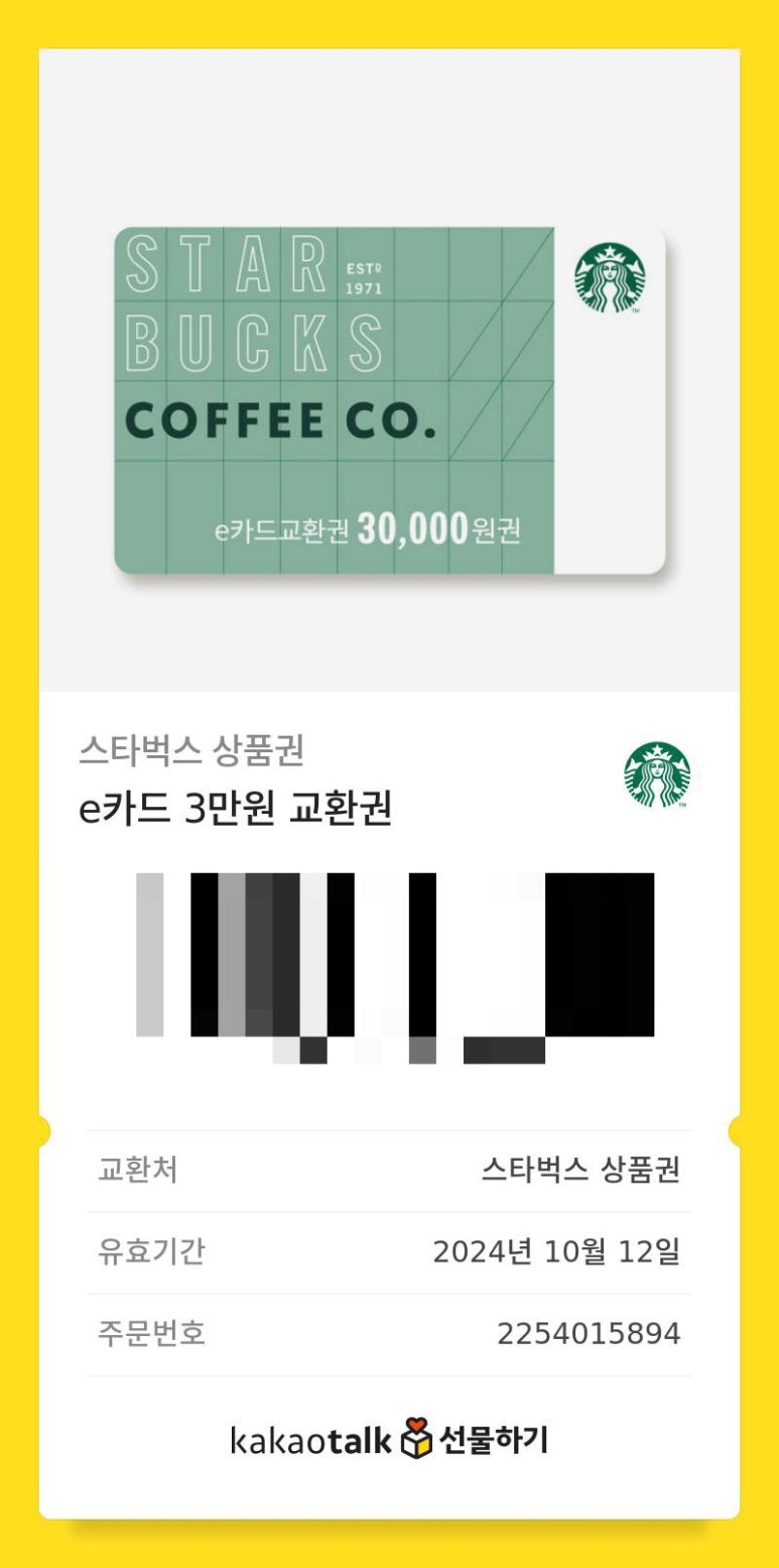스타벅스신세계마산점 이미지