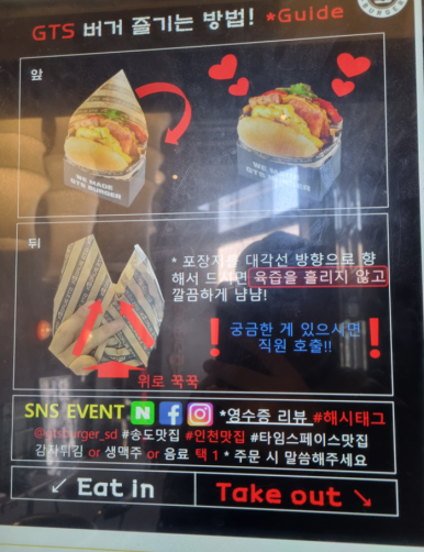 지티에스버거 이미지