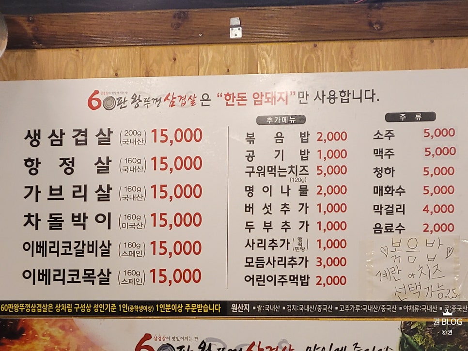 60판왕뚜껑삼겹살(곡선점) 이미지