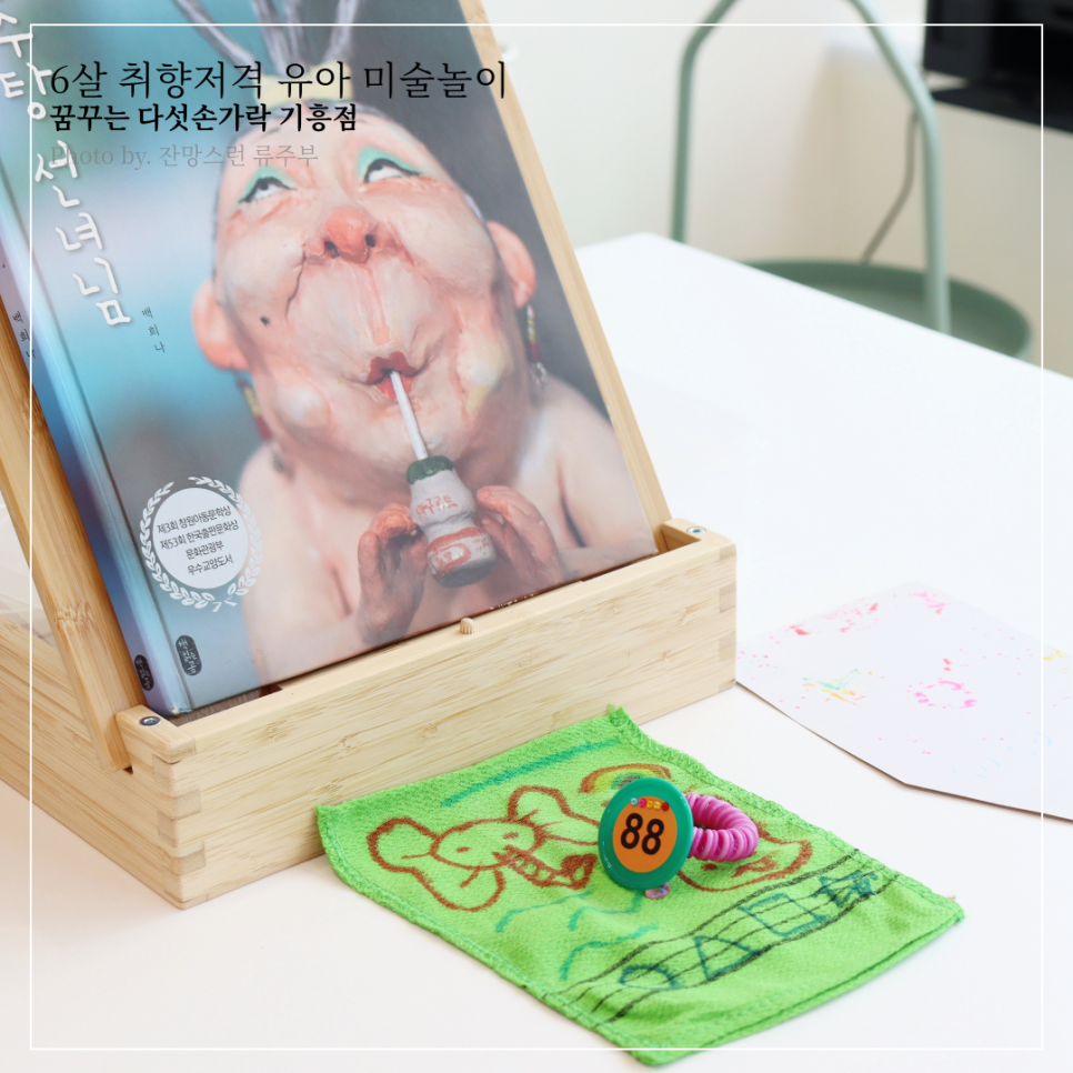 꿈꾸는다섯손가락기흥 이미지