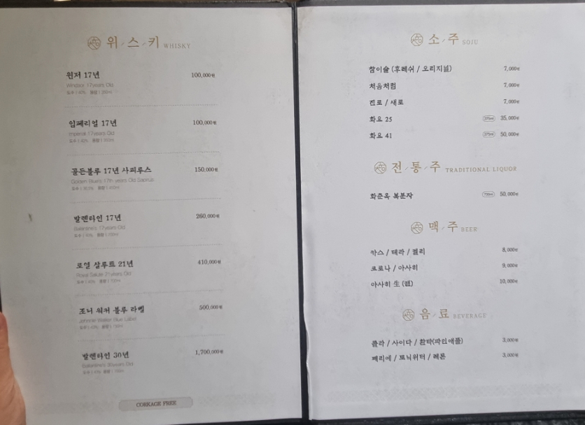 화춘옥청담 이미지