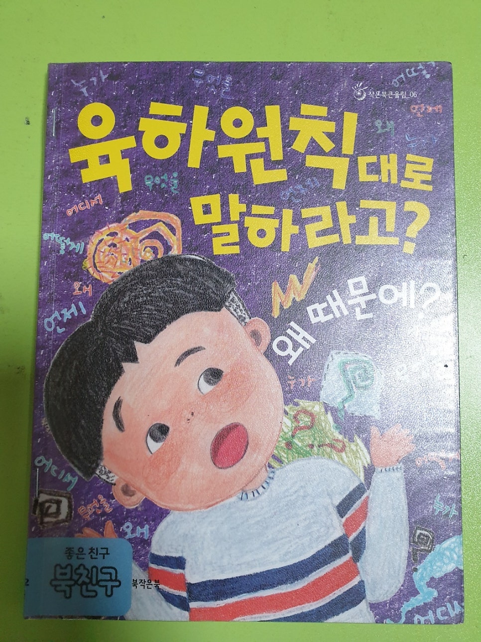 (주)아이북랜드 이미지