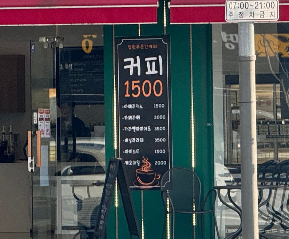 정원푸줏간 이미지