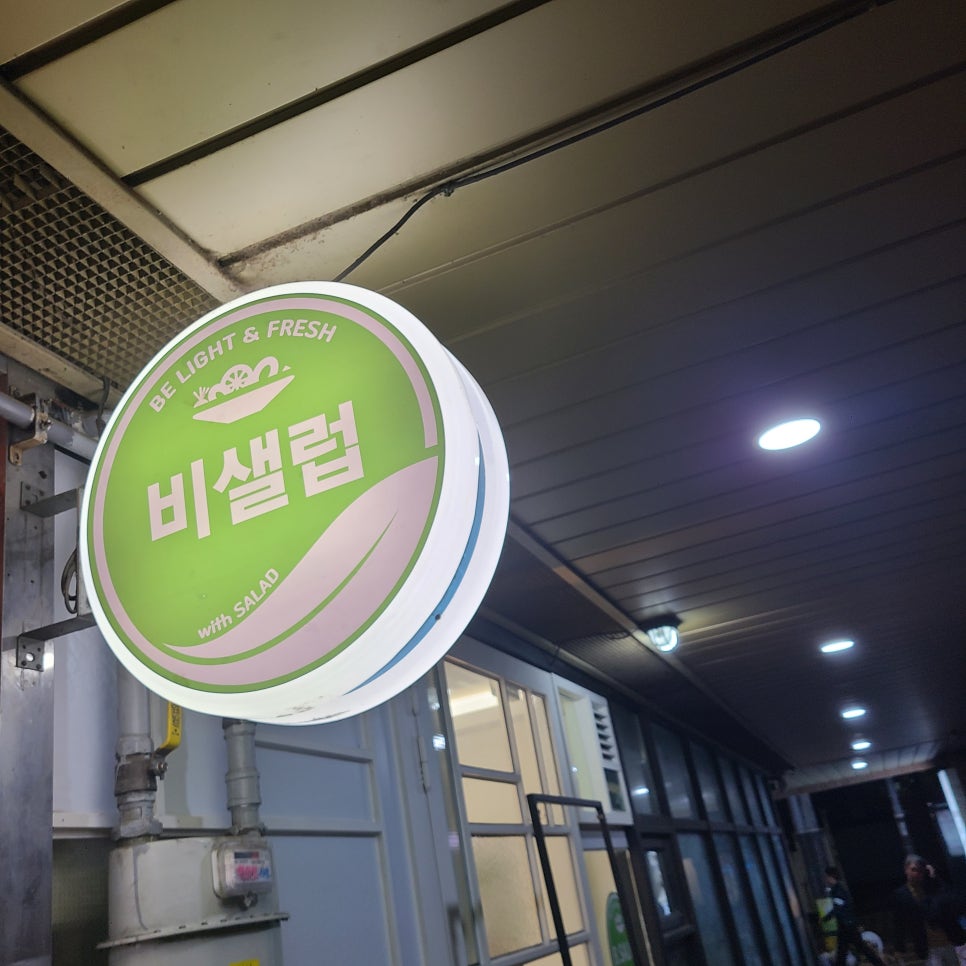 비샐럽 이미지