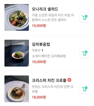 오니리크 이미지