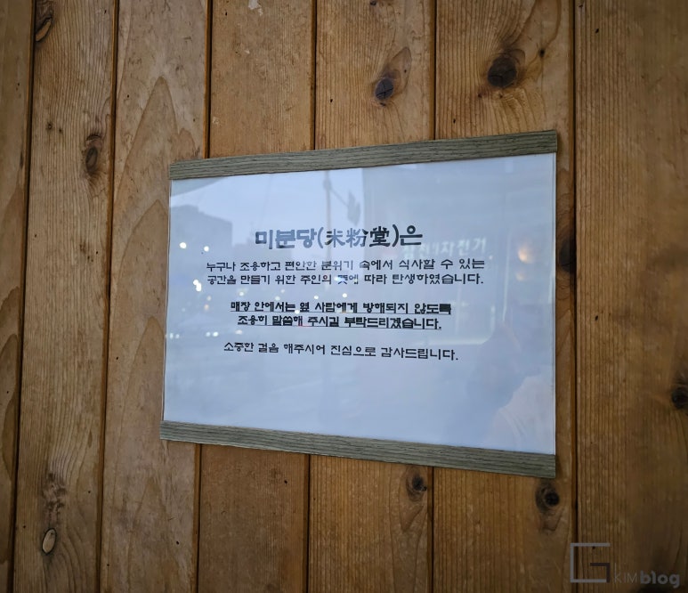 미분당시흥능곡점 이미지