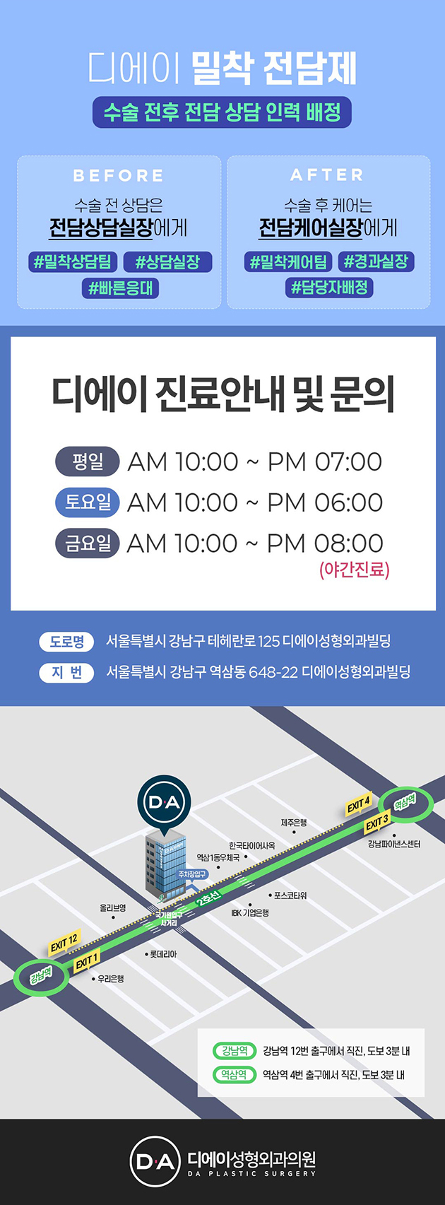 디에이케어강남 이미지