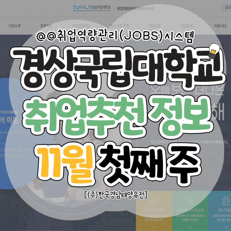 태양취업정보 이미지