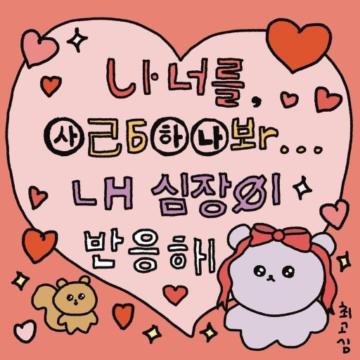 희희 이미지