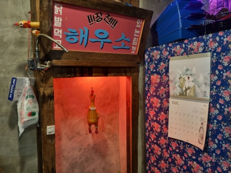풍경닭발 이미지