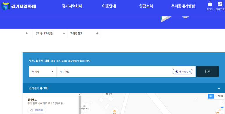 후워시랜드 이미지