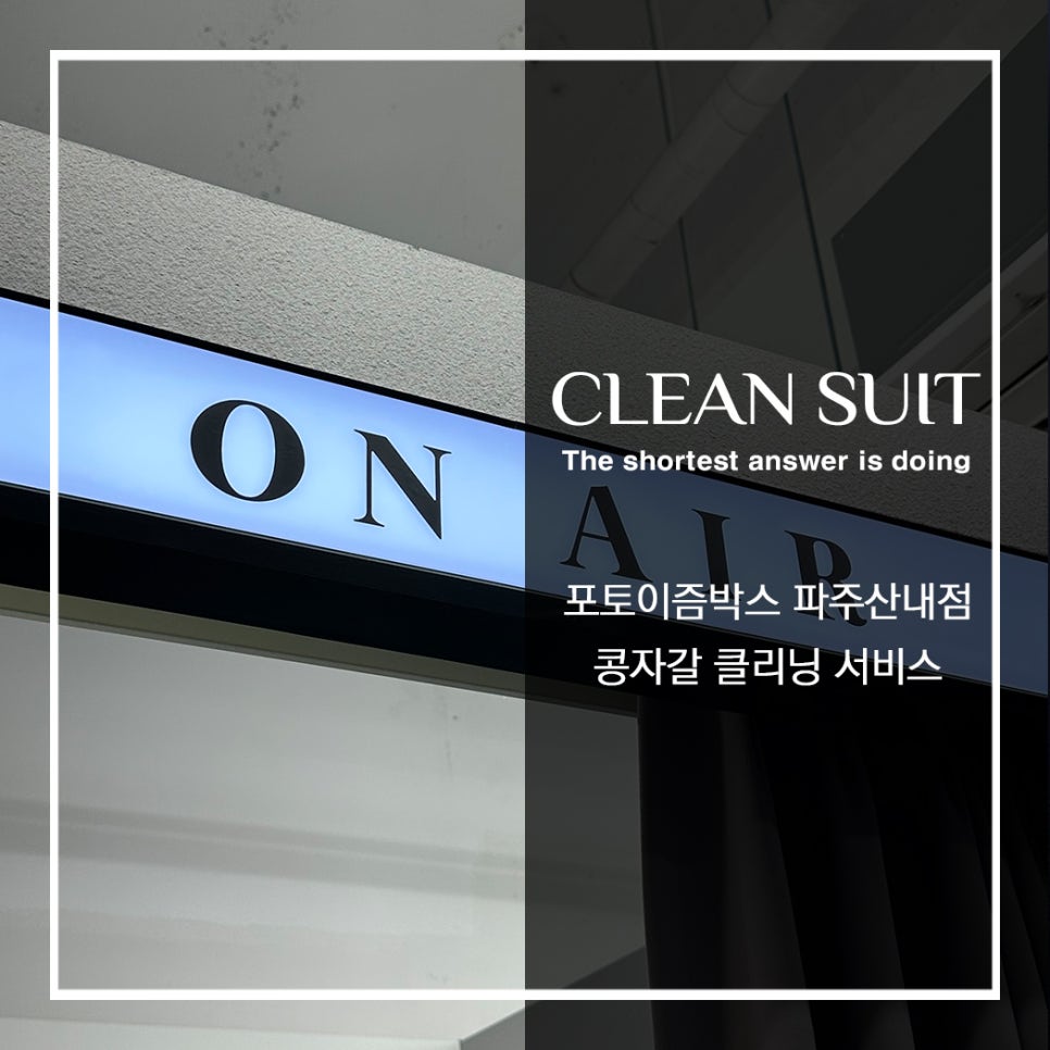 포토이즘박스파주산내점 이미지