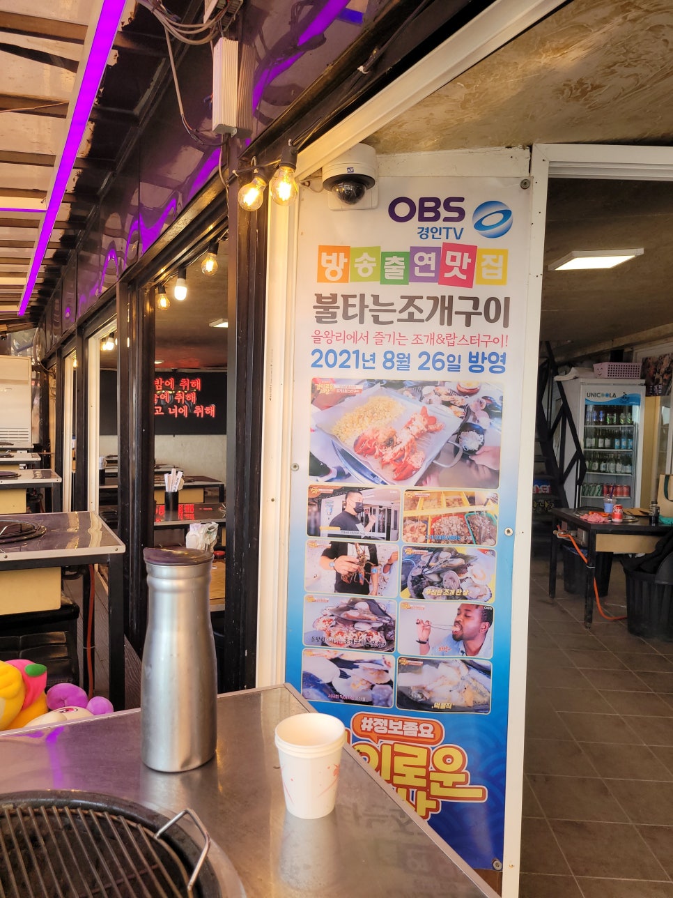 불타는조개구이 이미지