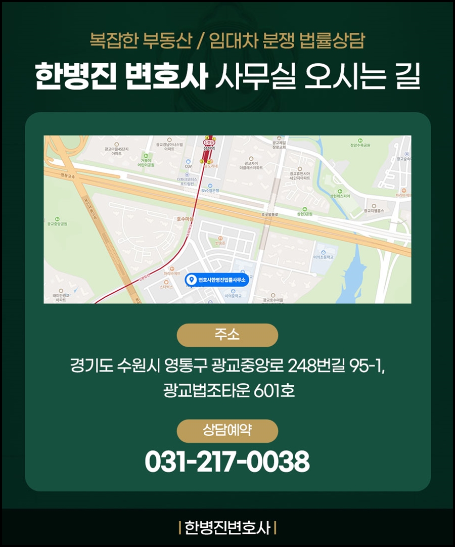 변호사한병진사무소 이미지