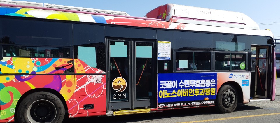 전남교통광고 이미지