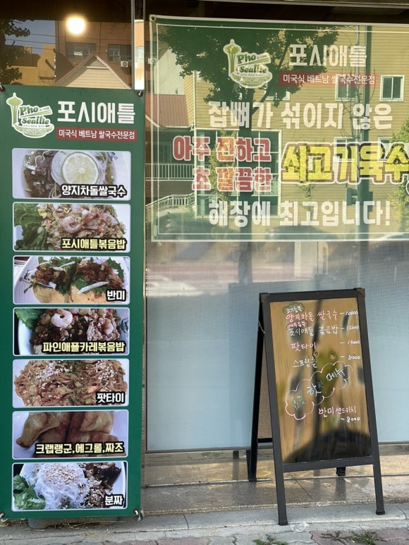 포시애틀 이미지