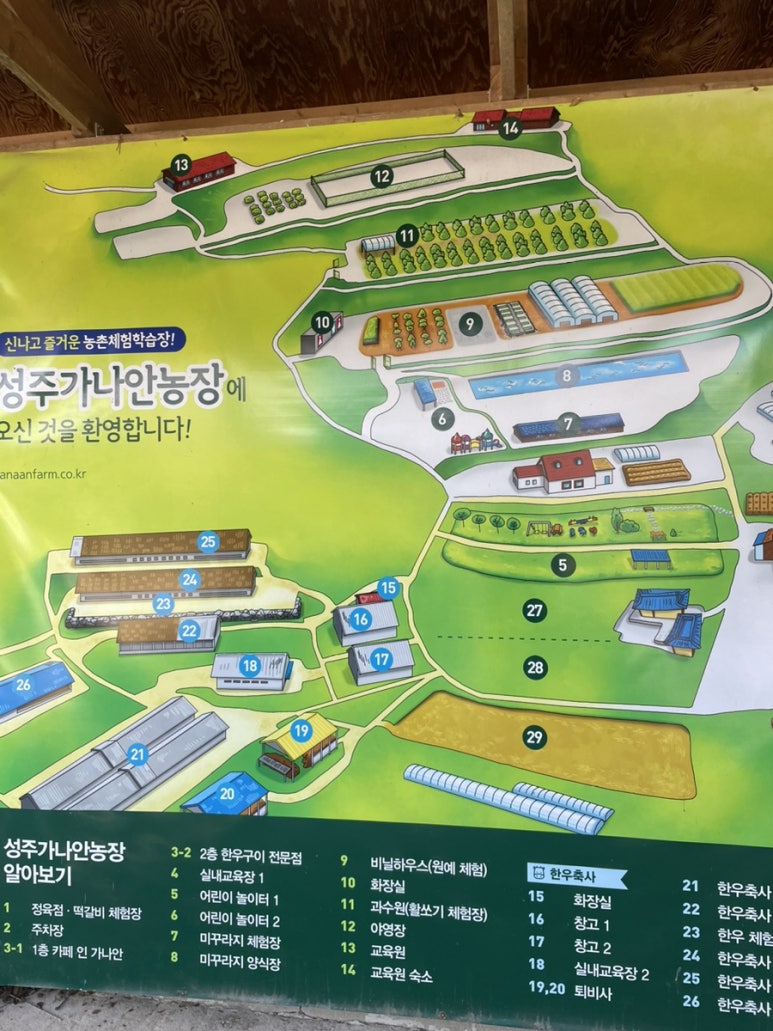성주가나안농장한우식당 이미지