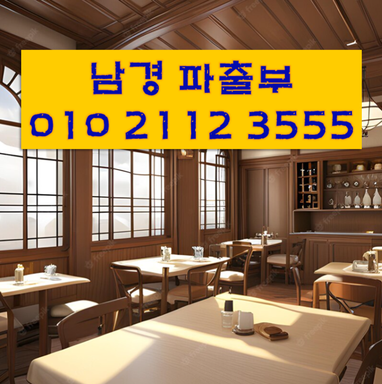 부산직업소개소 이미지