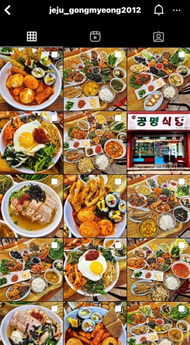 공명식당 이미지