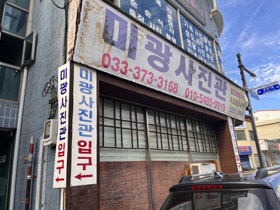 미광사진관 이미지