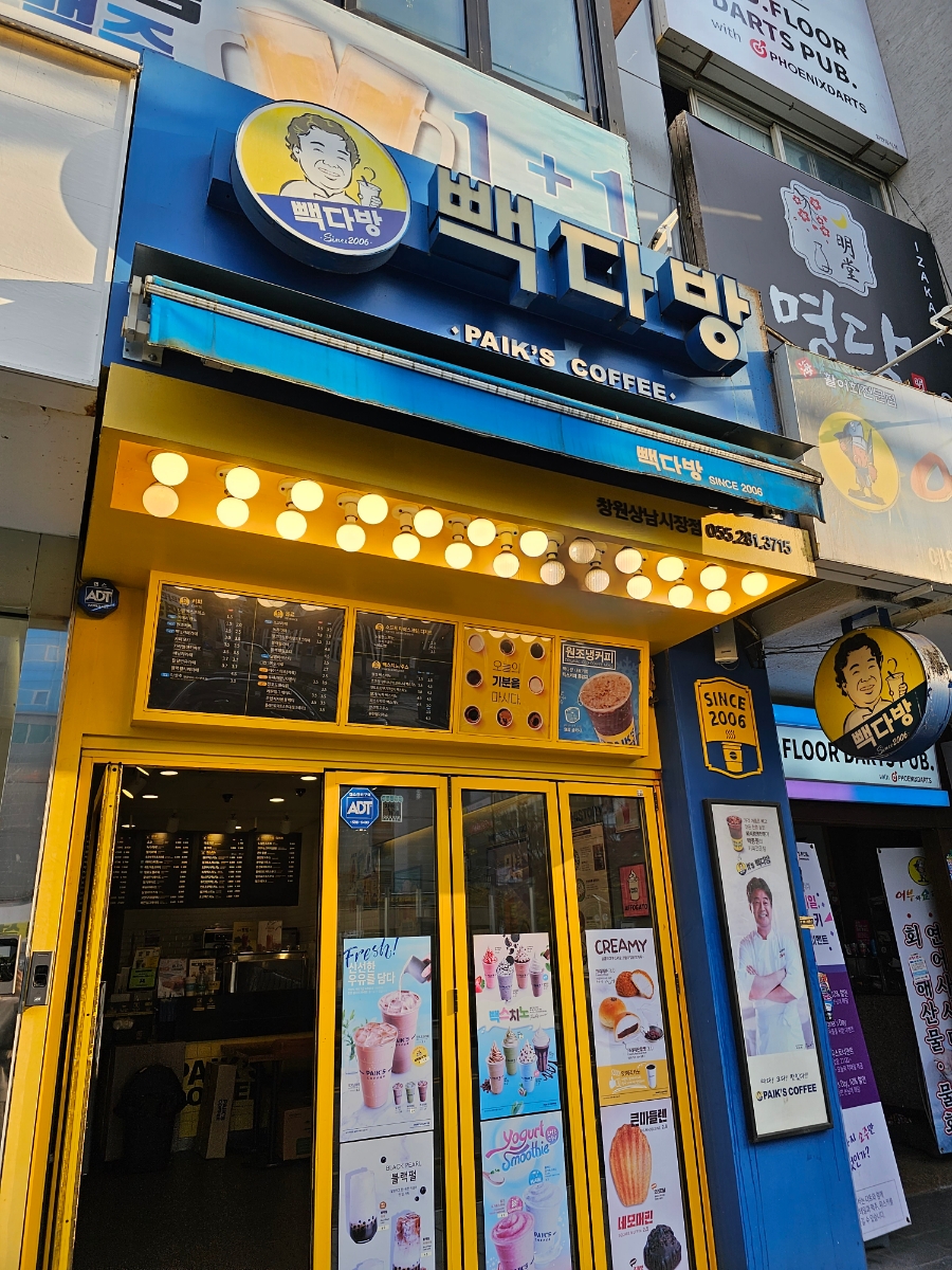 빽다방창원상남시장점 이미지