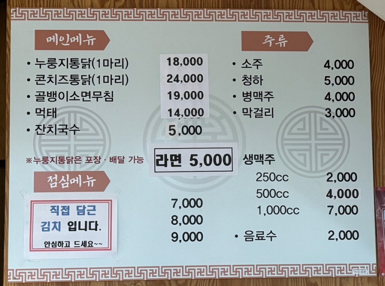혜음령장작구이 이미지