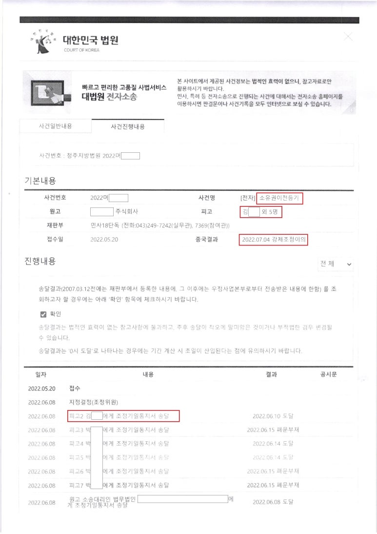 법무사최용석사무소 이미지