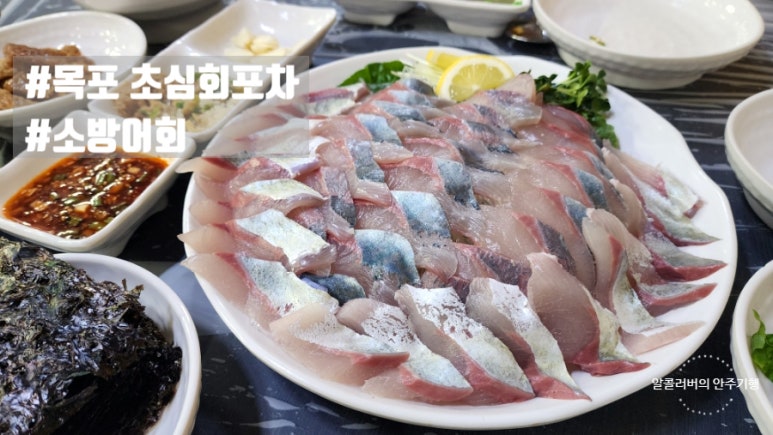 초심회포차 이미지