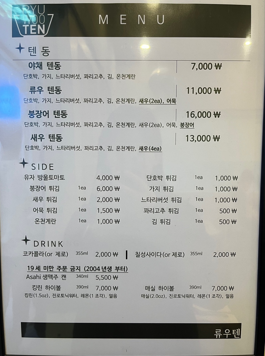 류우텐 이미지