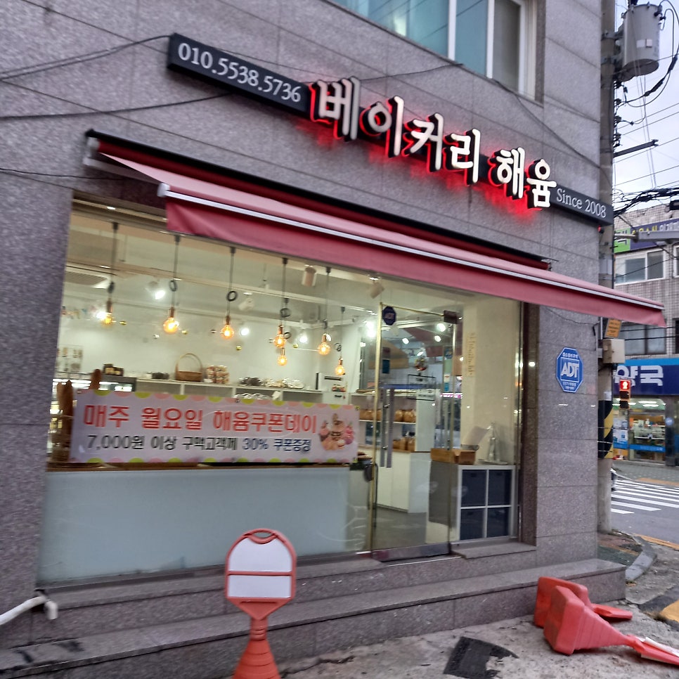 베이커리 해윰 이미지