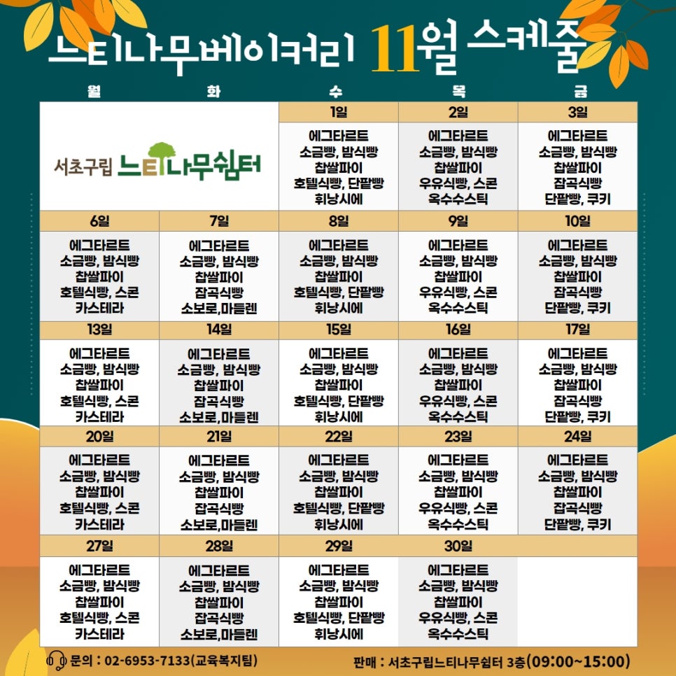 느티나무 베이커리 이미지