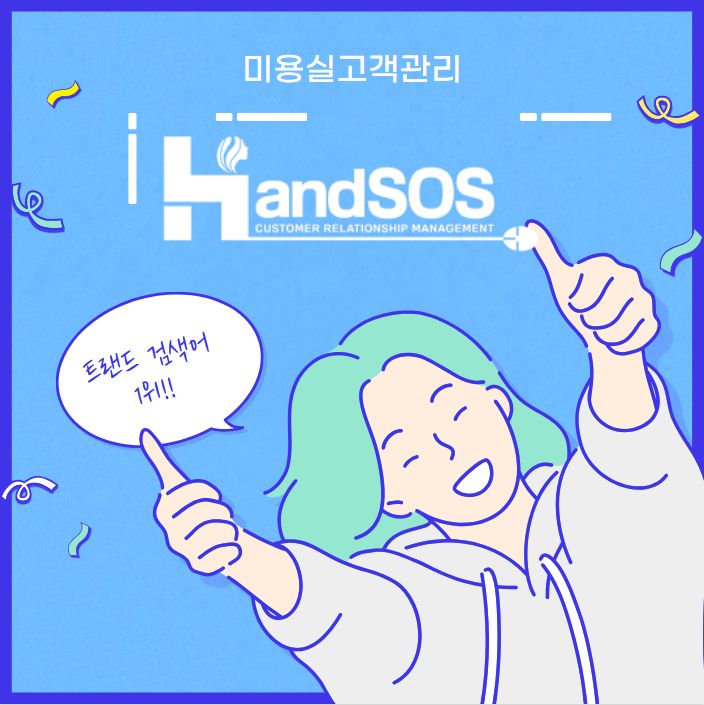 동아미용실 이미지