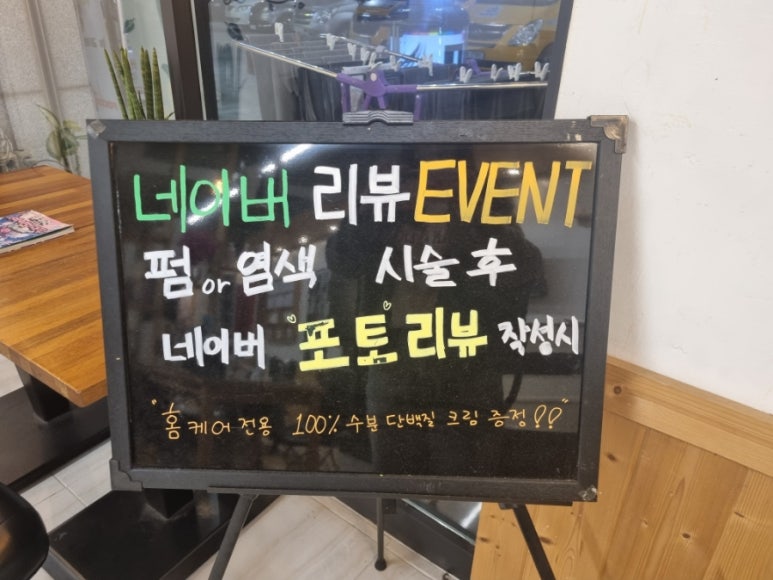 헤어 바이 담 이미지
