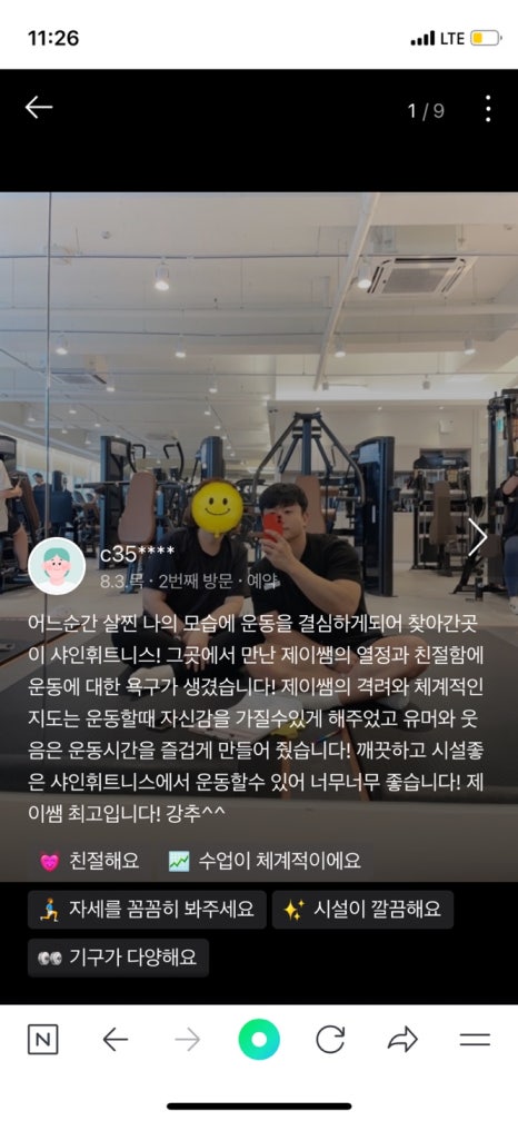 샤인제이 이미지