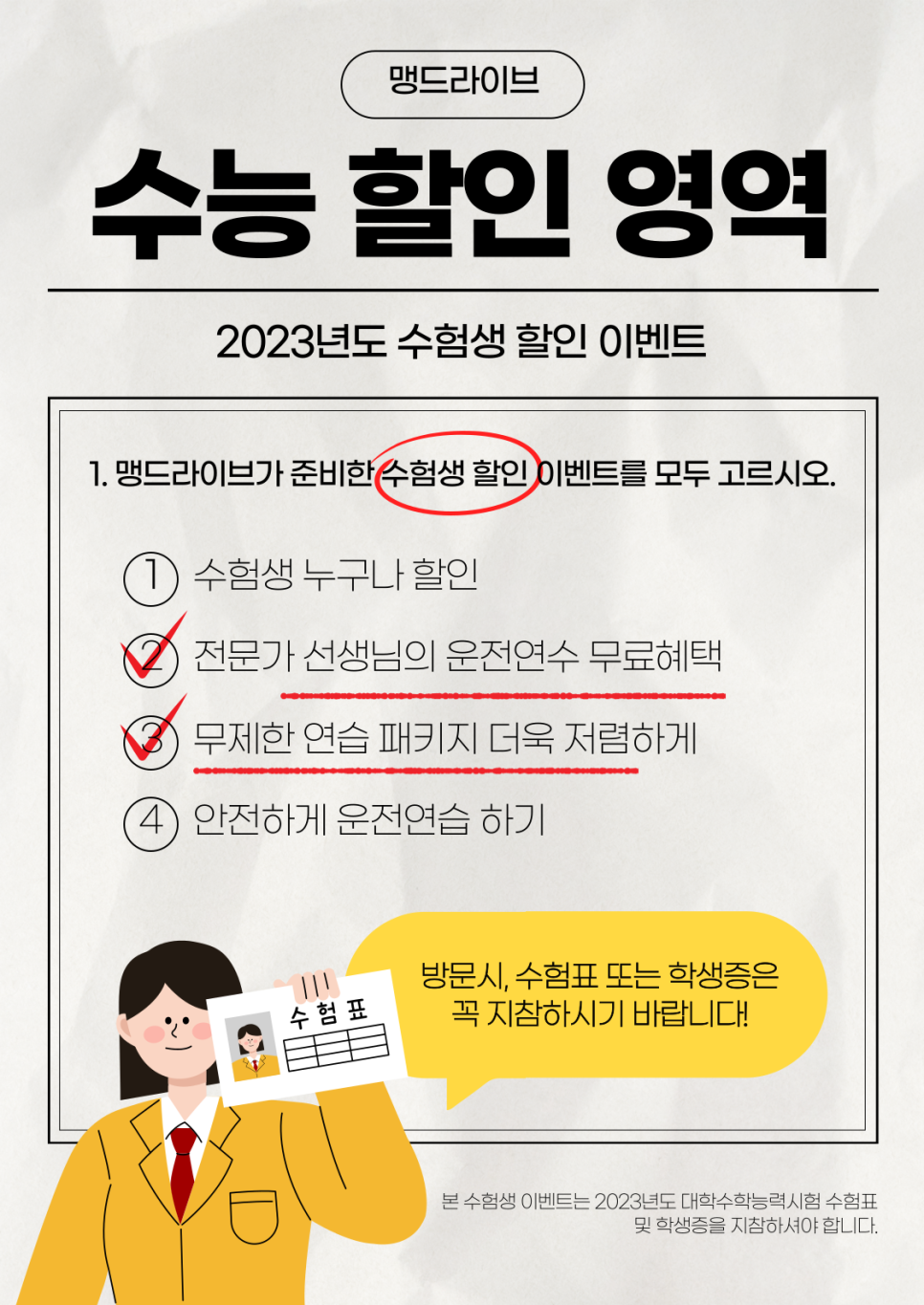 맹드라이브운전면허청주 이미지