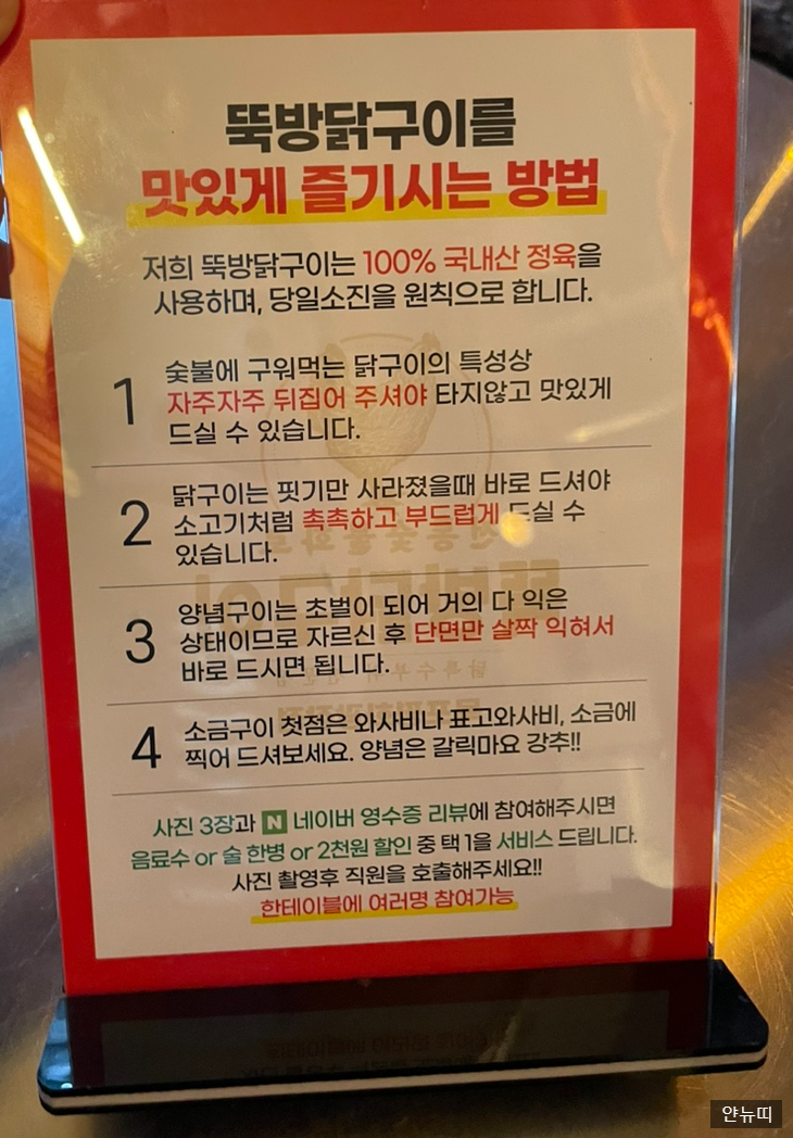 소진닭숯불 이미지