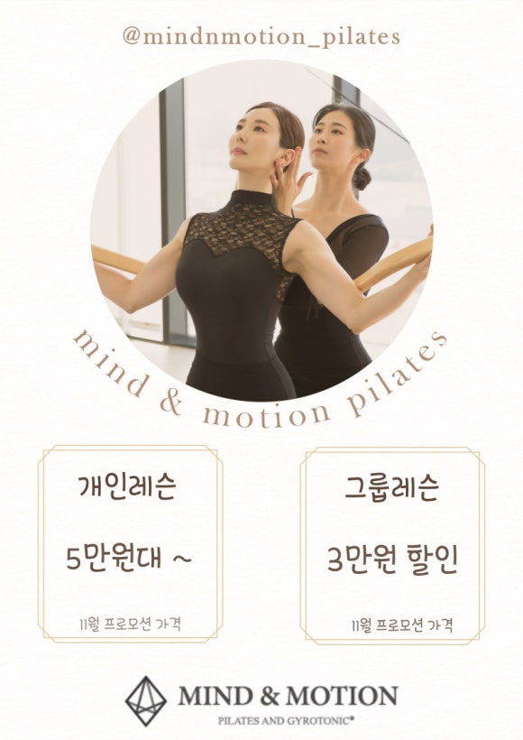 마인드앤모션 이미지