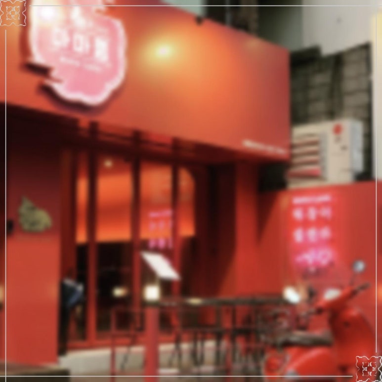 마마램 이미지