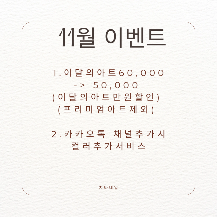 치타네일 이미지