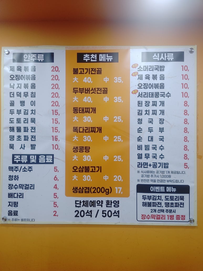 장수소머리순대국 이미지