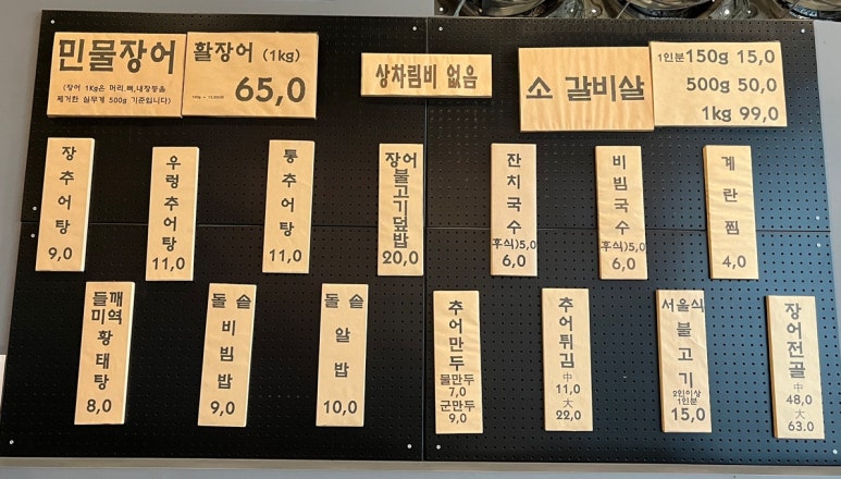 한장어 이미지
