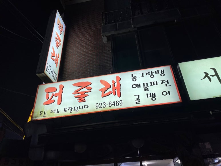 막줄래퍼줄래 이미지