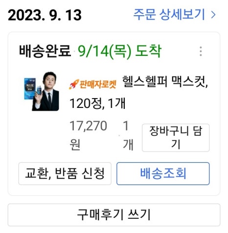 버닝다이어트 이미지