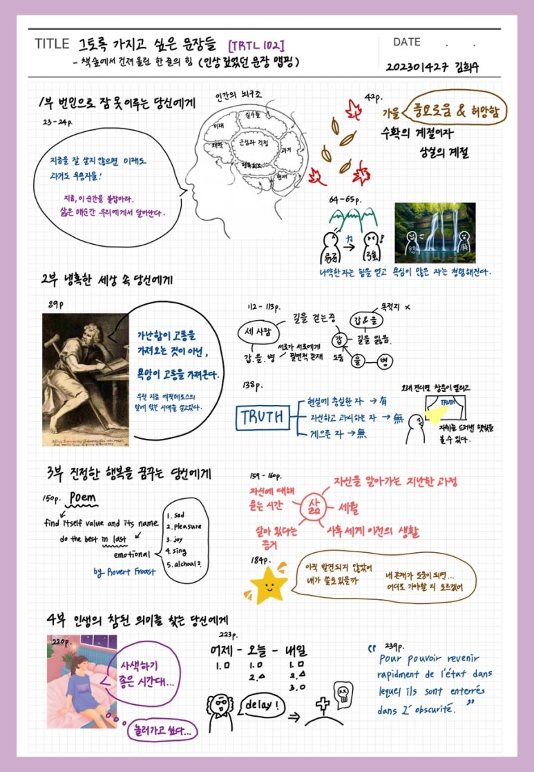 마디들 이미지