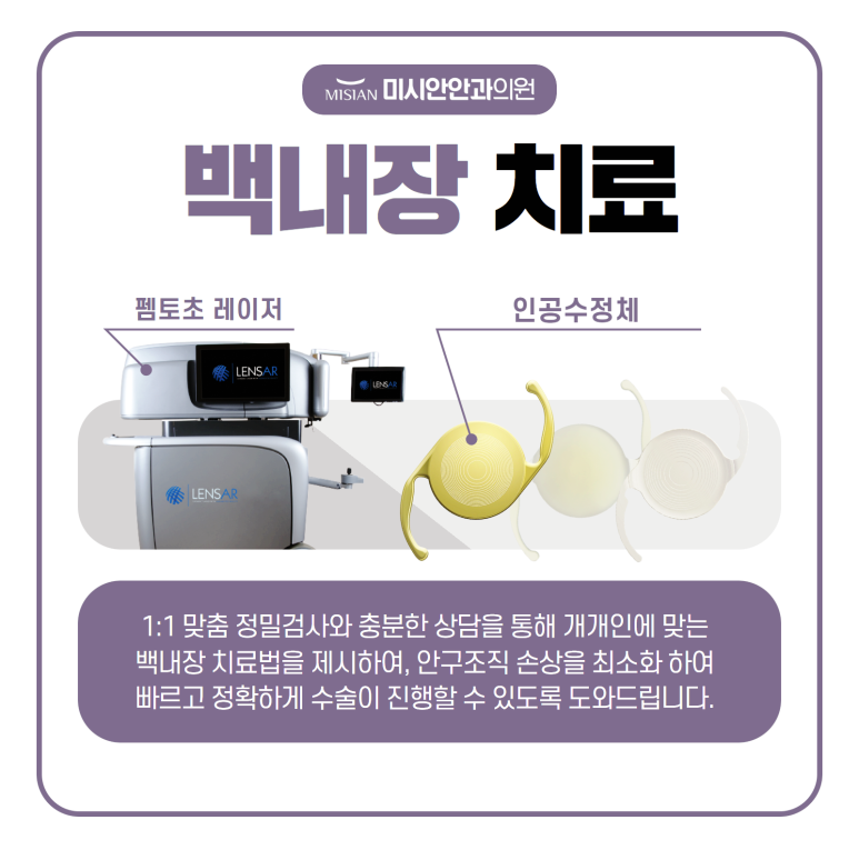 미시안안과의원 이미지