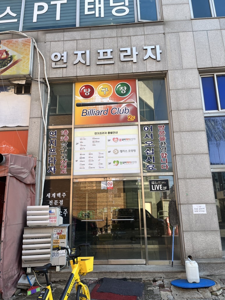 연지떡집 이미지