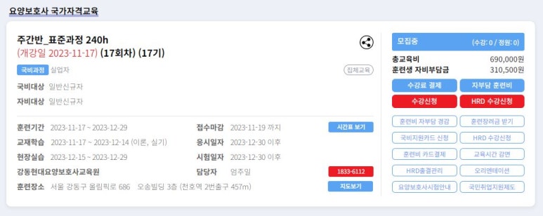 현대요양보호사교육원 이미지